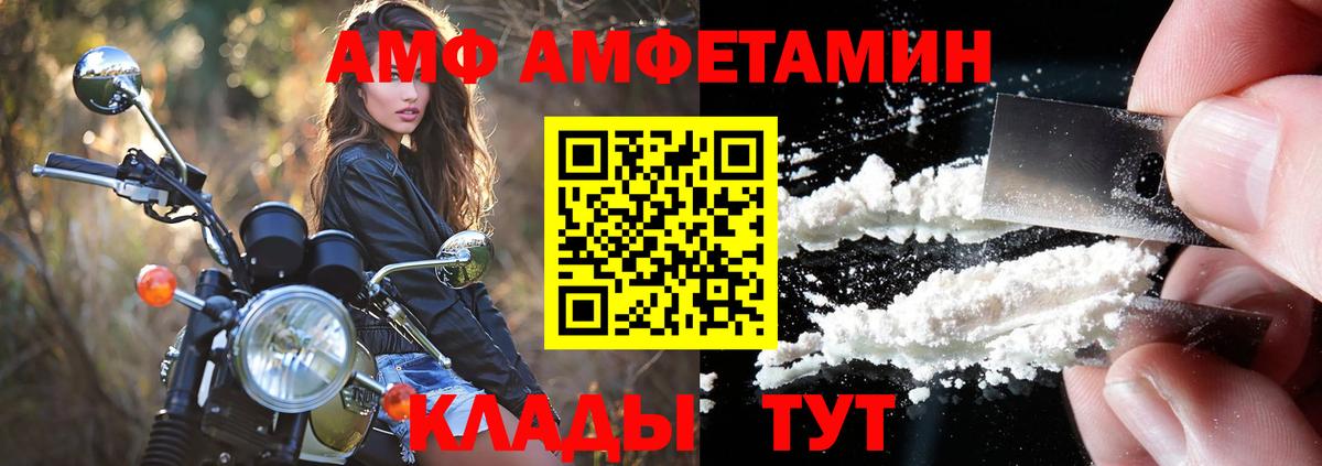 Амфетамин Розовый  Вход с VPN  АМФЕТАМИН  Арсеньев 