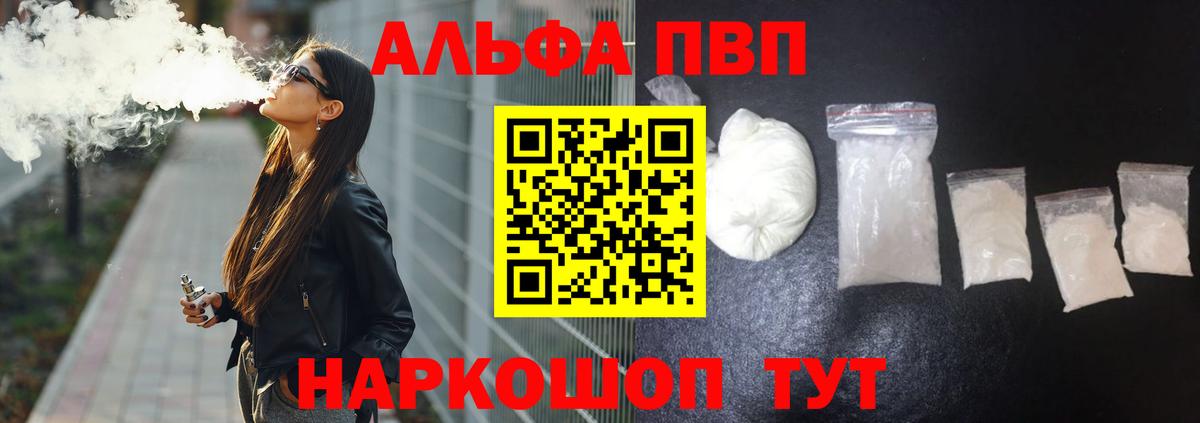 Alfa_PVP СК КРИС  Alpha PVP Crystall  Арсеньев  что такое   Alpha-PVP крисы CK  Вход с VPN 