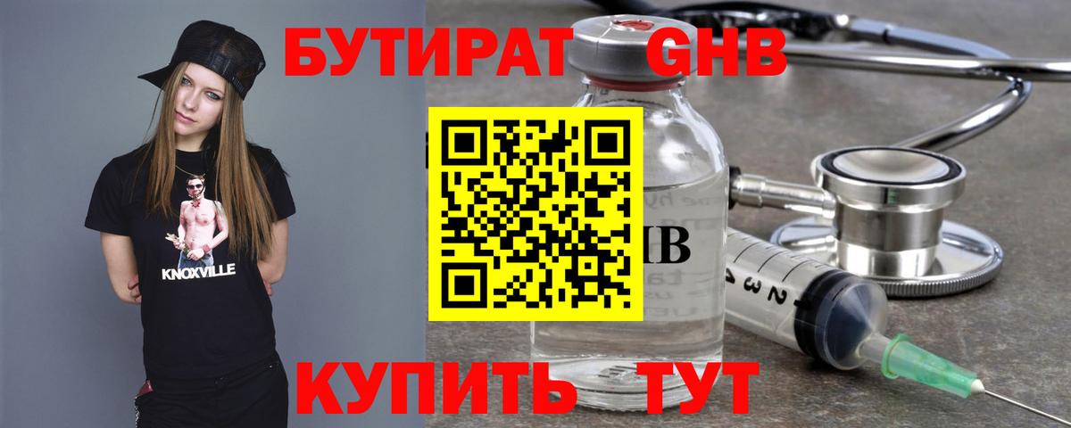 Арсеньев  Бутират оксана  Бутират  Вход с VPN 