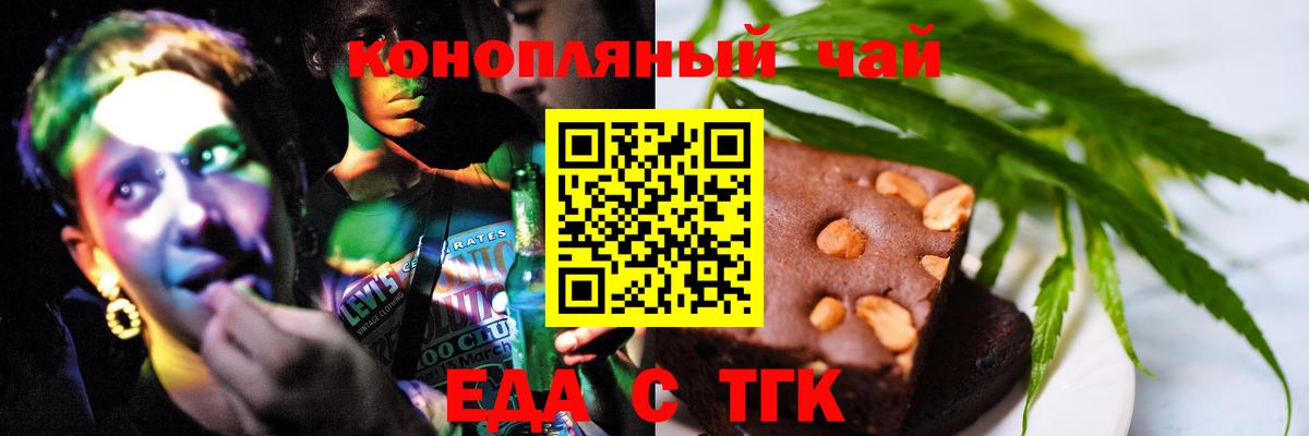 Canna-Cookies конопля  Вход с VPN  Арсеньев 