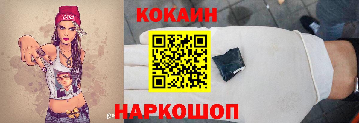 Кокаин Колумбийский  Cocaine Перу  Арсеньев  Вход с VPN 