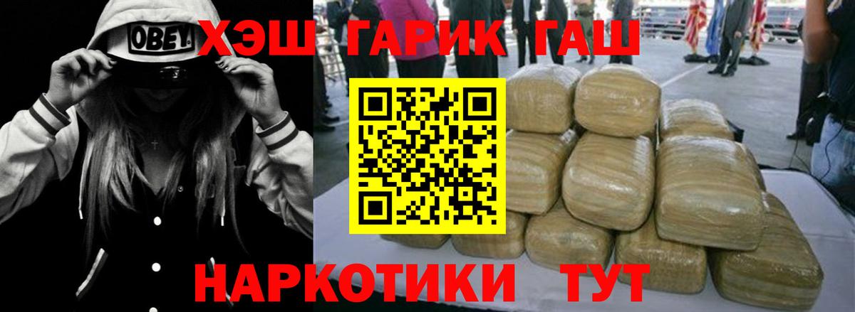 Гашиш Изолятор  купить наркотик  Вход с VPN  Арсеньев  ГАШИШ индика сатива  ГАШИШ 