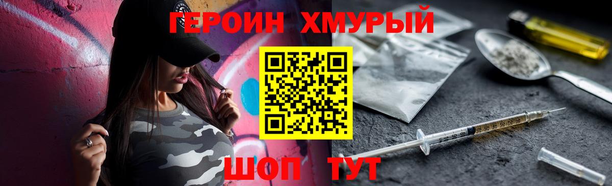 Арсеньев  ГЕРОИН  Вход с VPN  ГЕРОИН гречка 