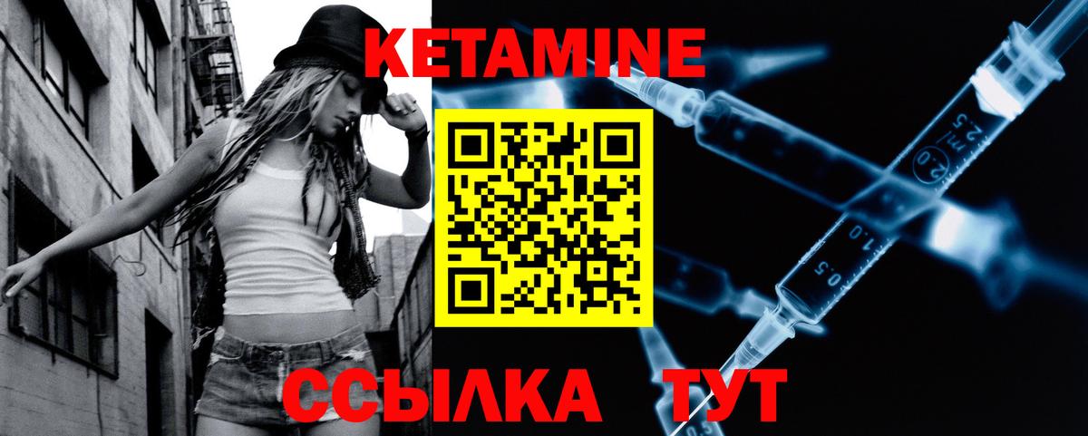 КЕТАМИН ketamine  Вход с VPN  КЕТАМИН ketamine  Арсеньев 