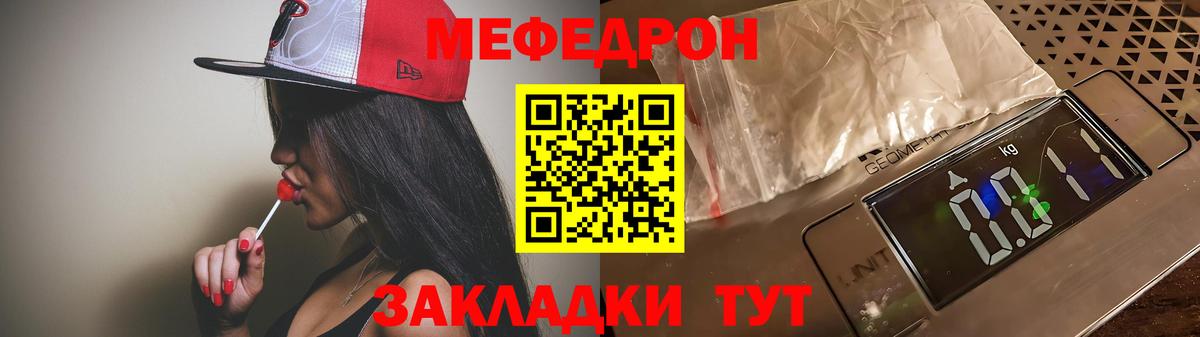 Меф мяу мяу кристаллы Арсеньев