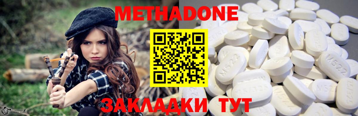 Метадон мёд  blacksprut как войти  Арсеньев  Вход с VPN 
