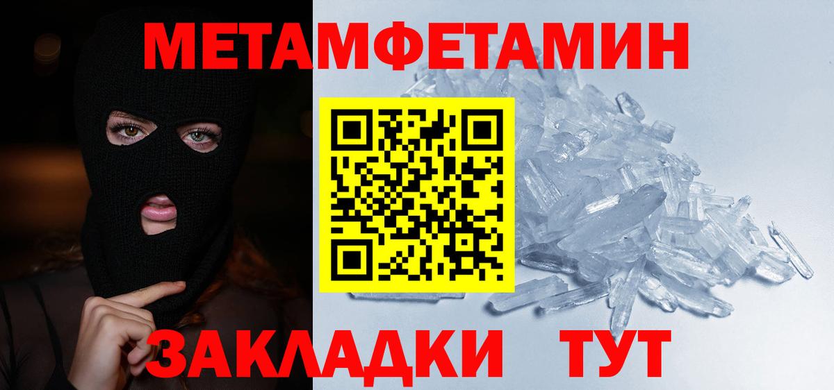 МЕТАМФЕТАМИН Декстрометамфетамин 99.9% Арсеньев