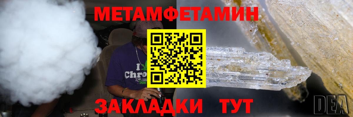 Метамфетамин витя  МЕТАМФЕТАМИН  Арсеньев  Вход с VPN 