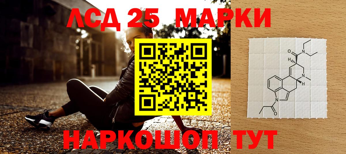 Марки NBOMe 1,5мг Арсеньев