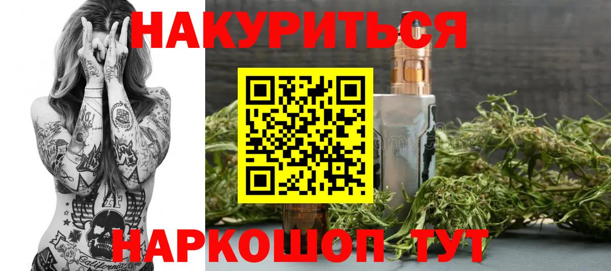 Арсеньев  Бошки Шишки Bruce Banner  Бошки марихуана планчик  Шишки марихуана конопля  Вход с VPN 